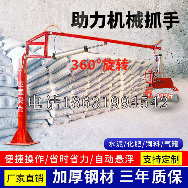 新晃侗族自治县助力机械抓手 平衡吊悬臂吊机车 360°旋转机械手臂 翰盾
